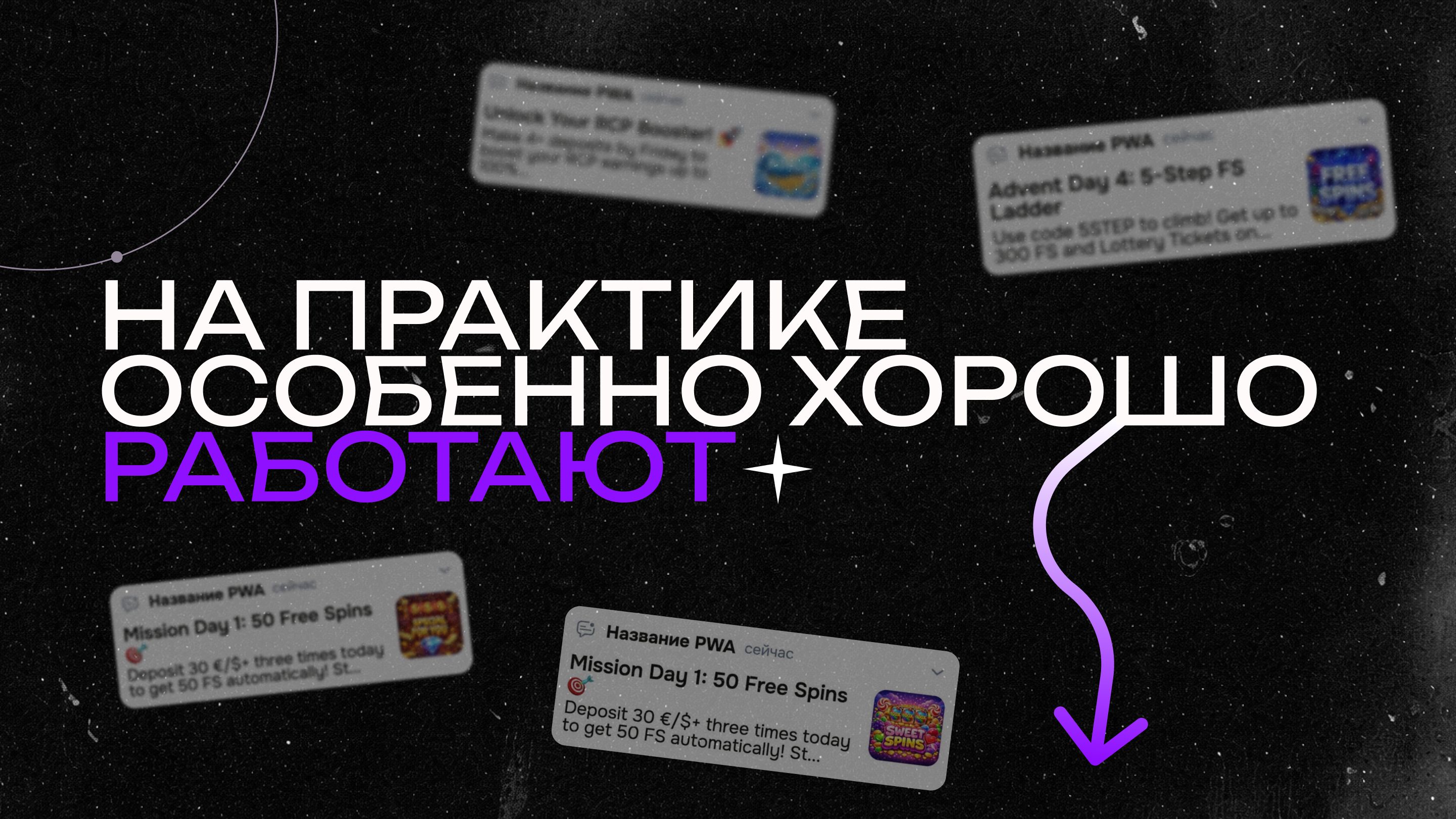 На_практике_особенно_хорошо_работают.jpg