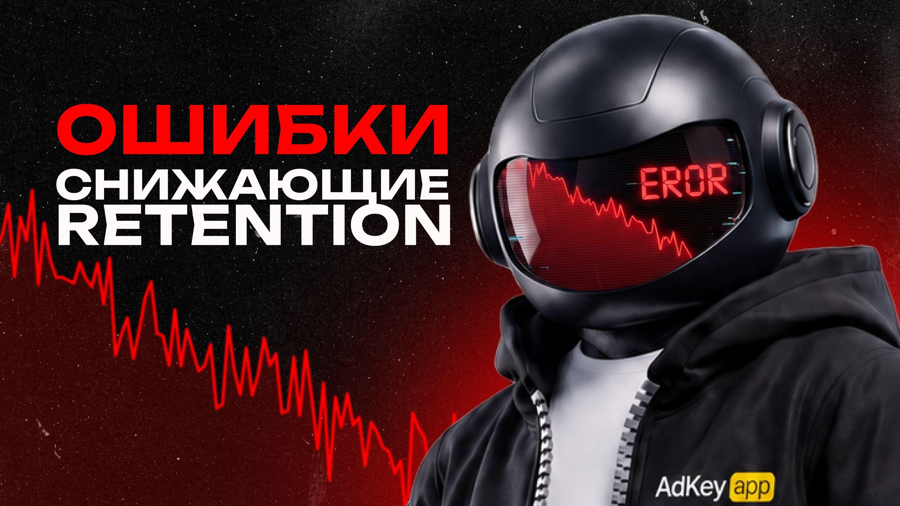 ошибки.jpg